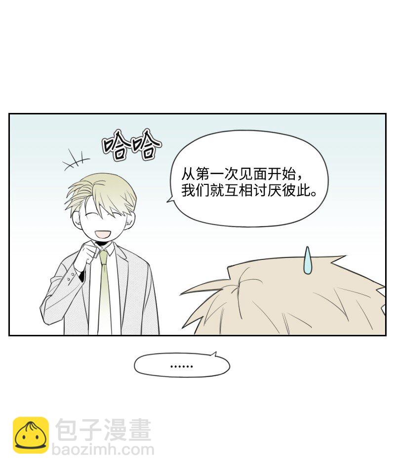 33 调和矛盾-第33话
