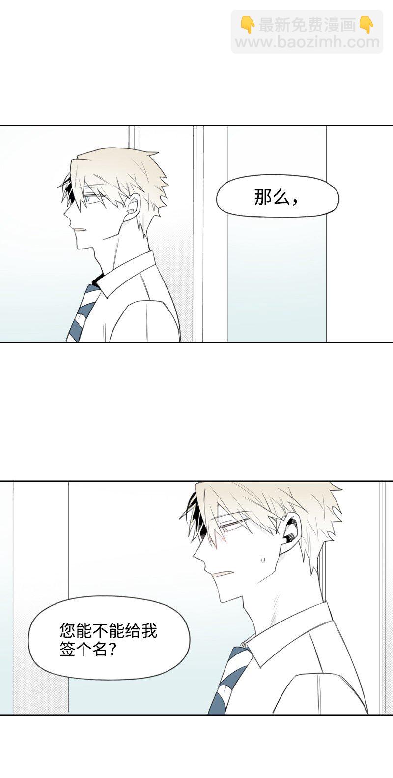 33 调和矛盾-第33话