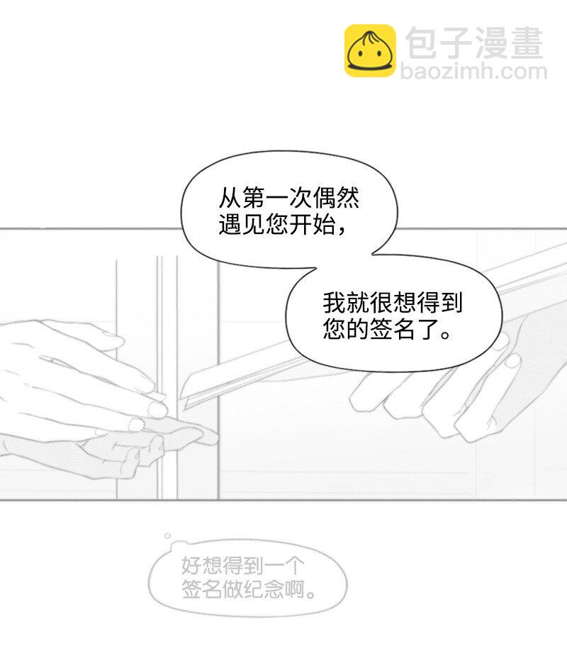 33 调和矛盾-第33话