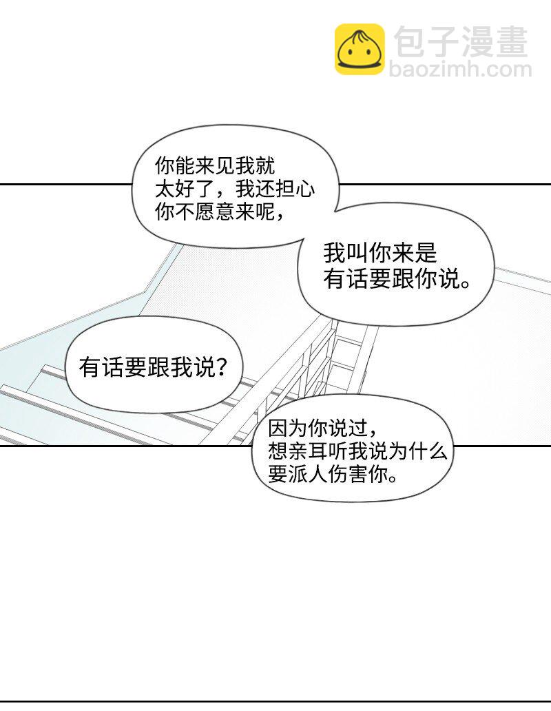 33 调和矛盾-第33话