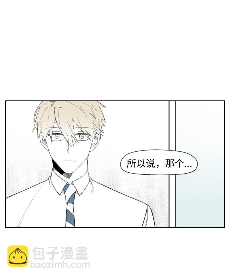 33 调和矛盾-第33话