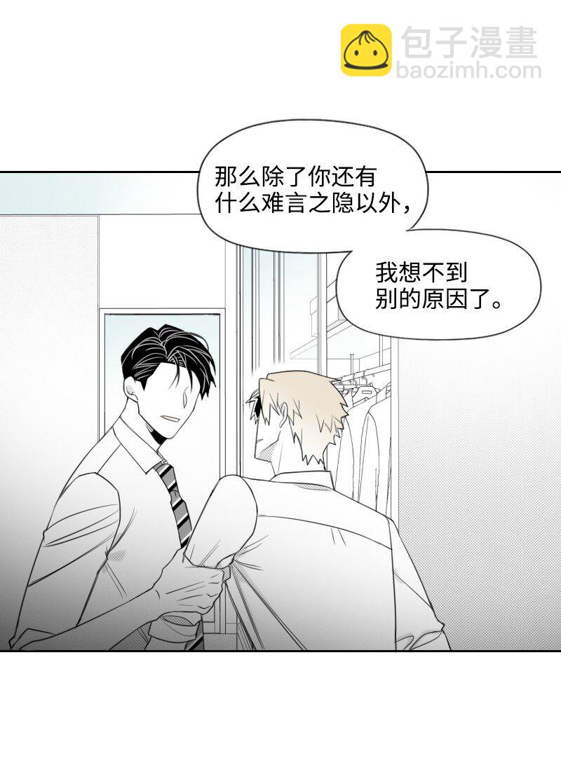 35 拌嘴的日常-第35话