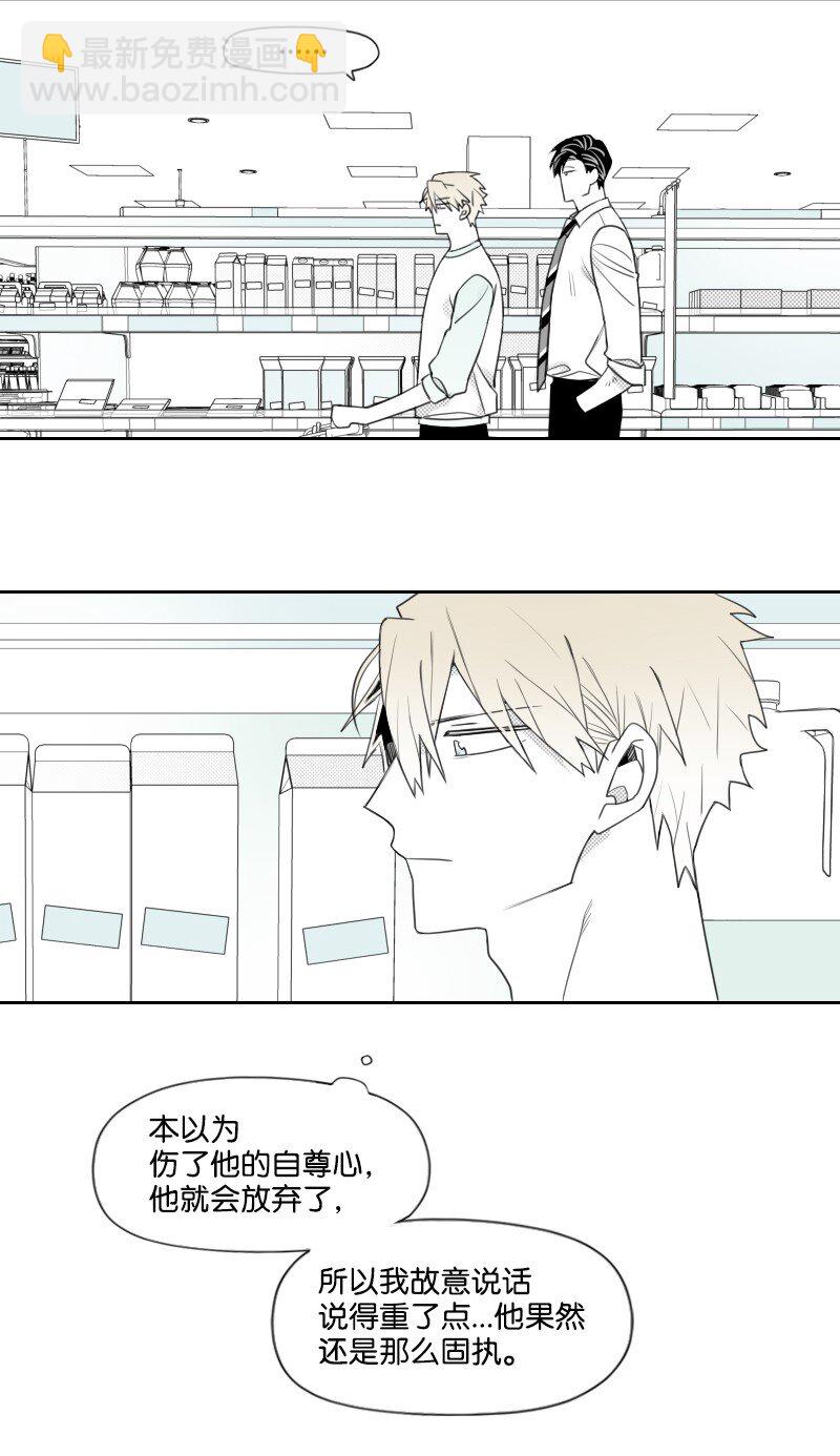 35 拌嘴的日常-第35话