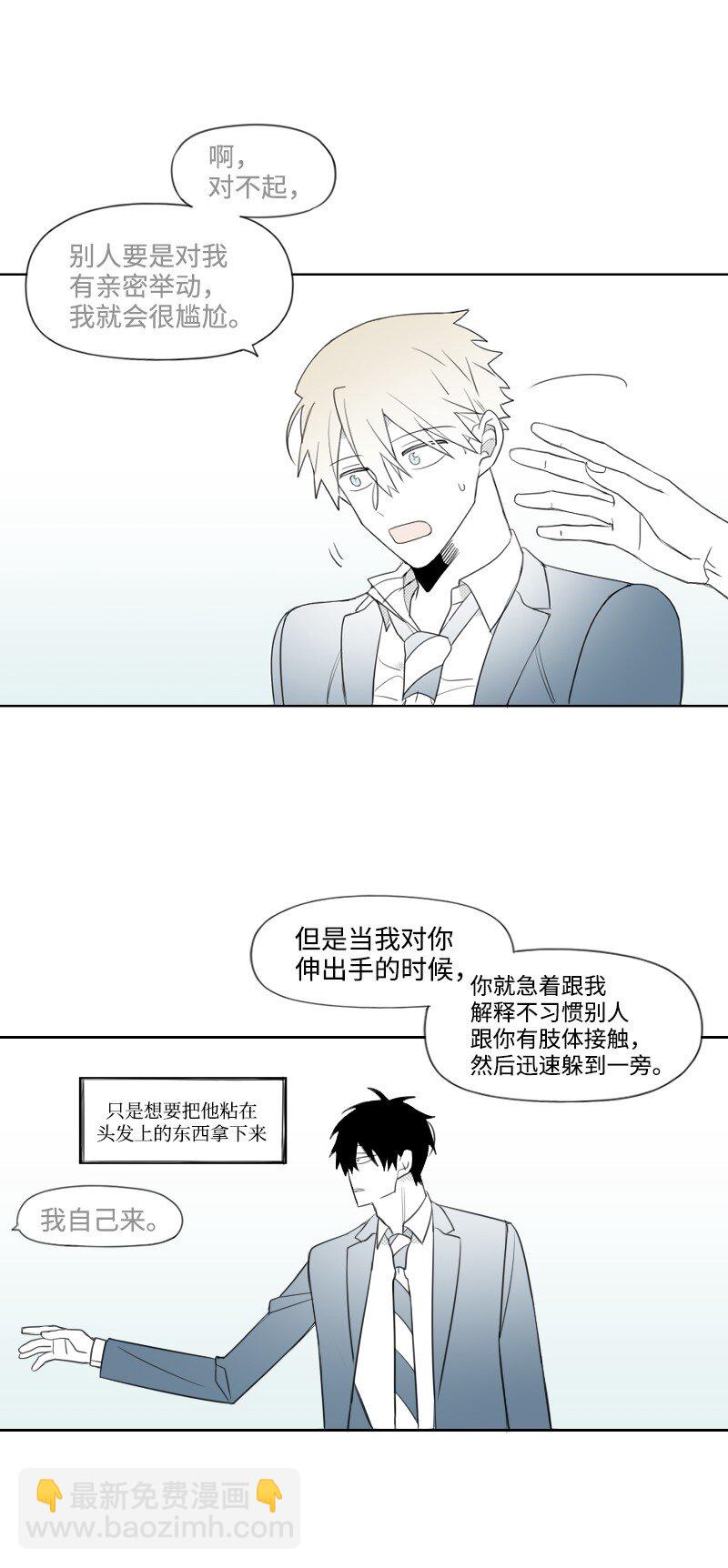 35 拌嘴的日常-第35话