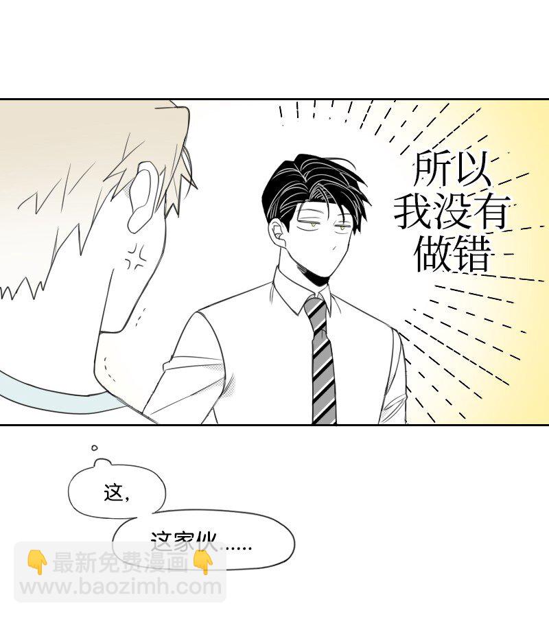 35 拌嘴的日常-第35话