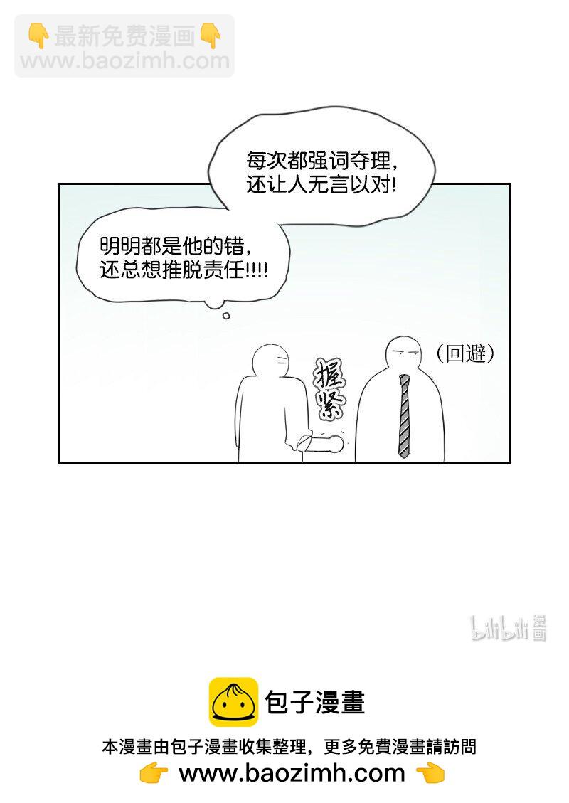 35 拌嘴的日常-第35话