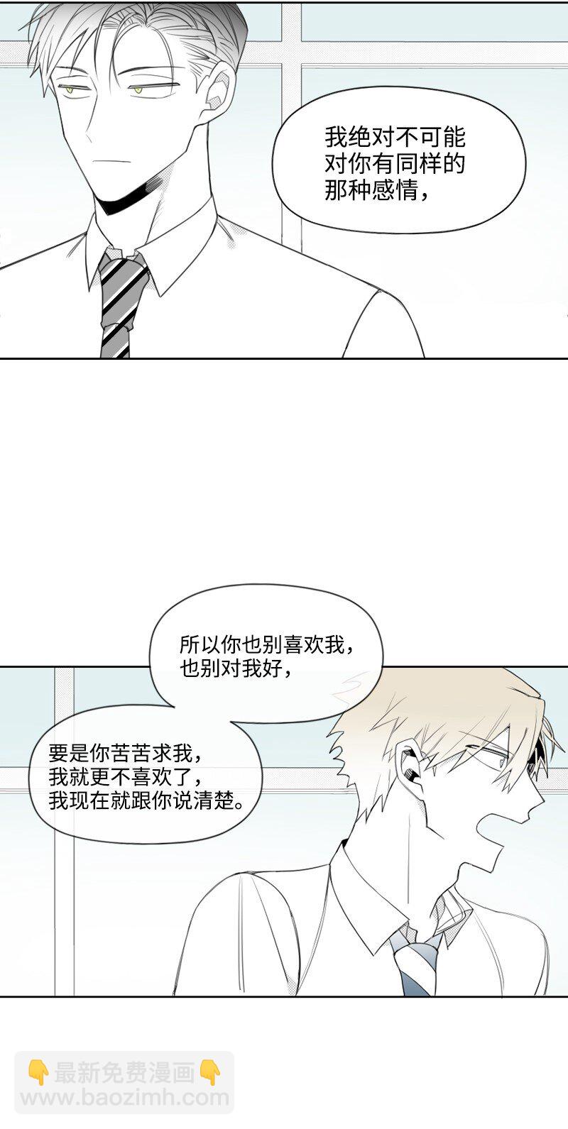 35 拌嘴的日常-第35话