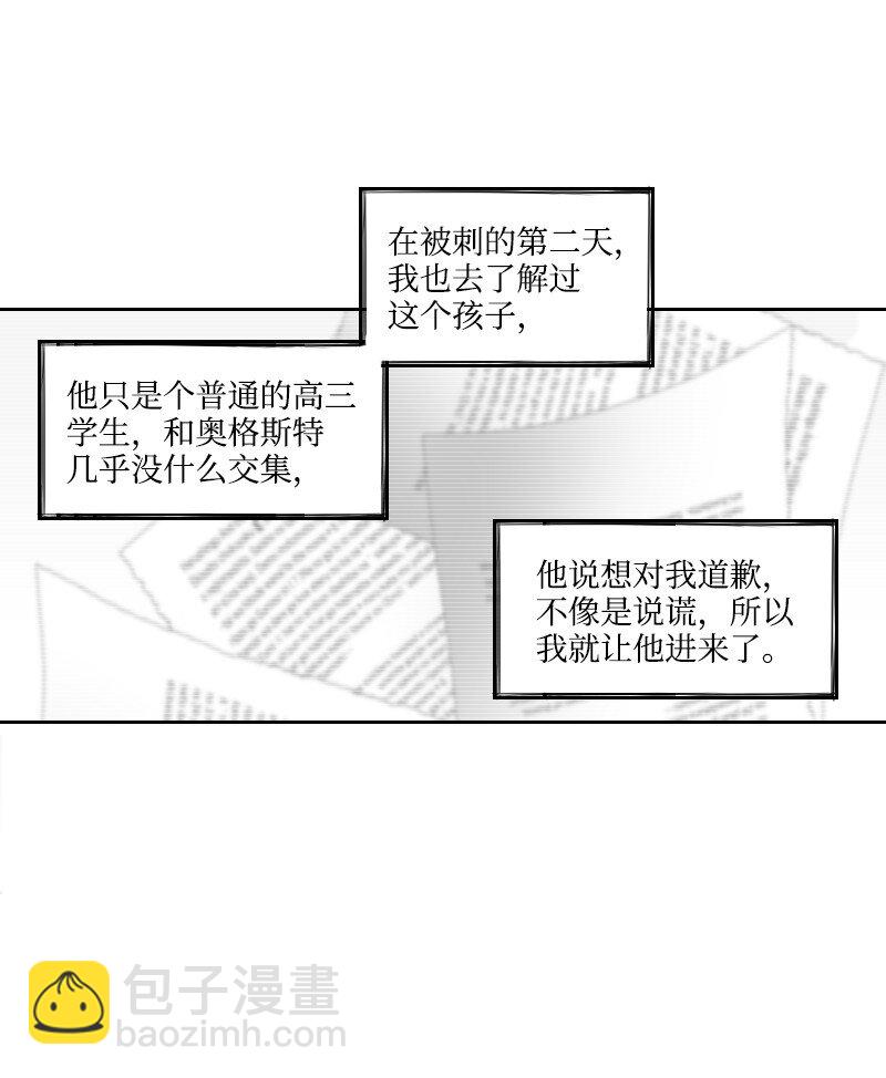 37 过度关心(1/2)-第37话