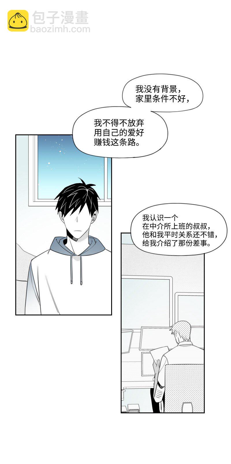 39 可怜的遭遇-第39话