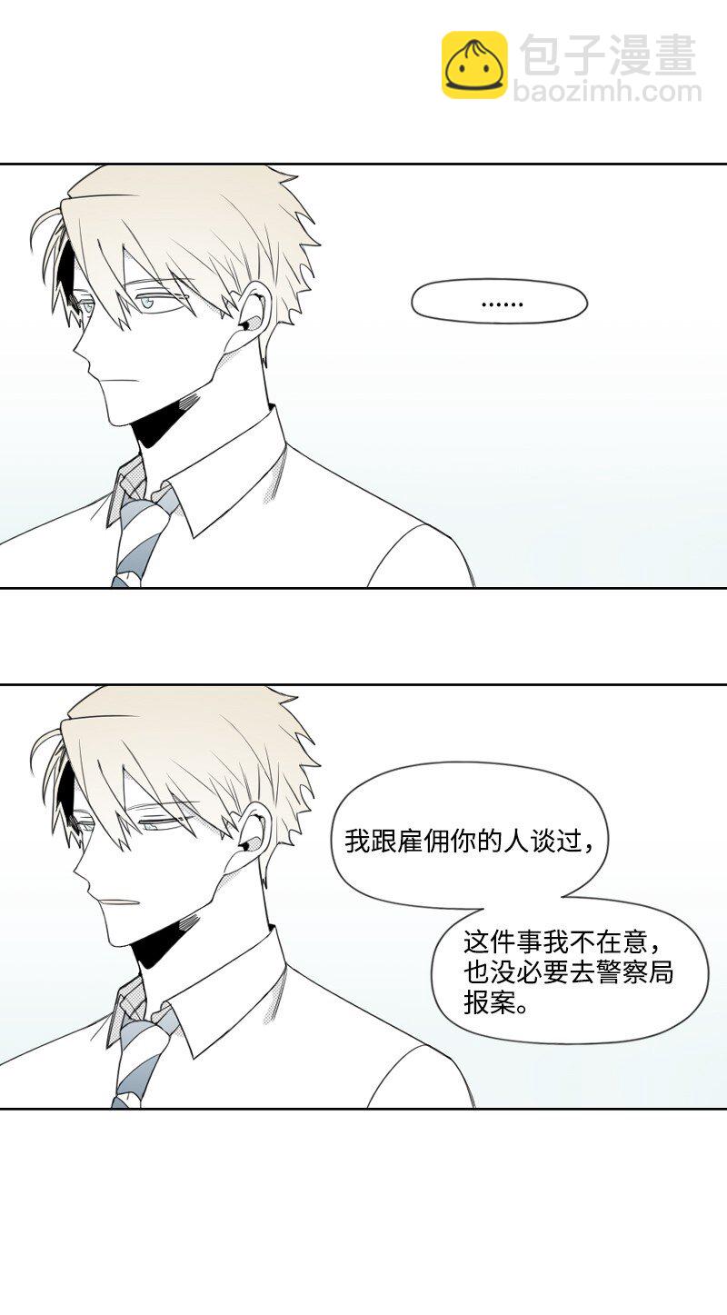 39 可怜的遭遇-第39话