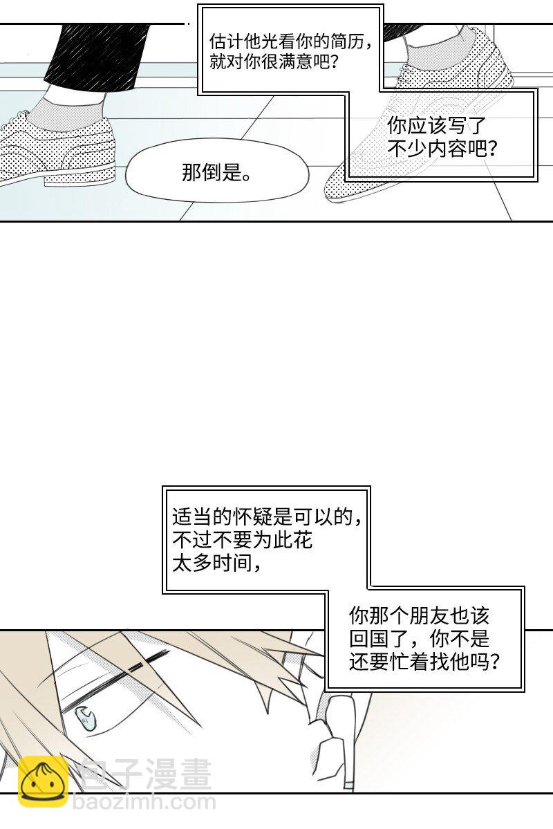 05 不明上司-第5话