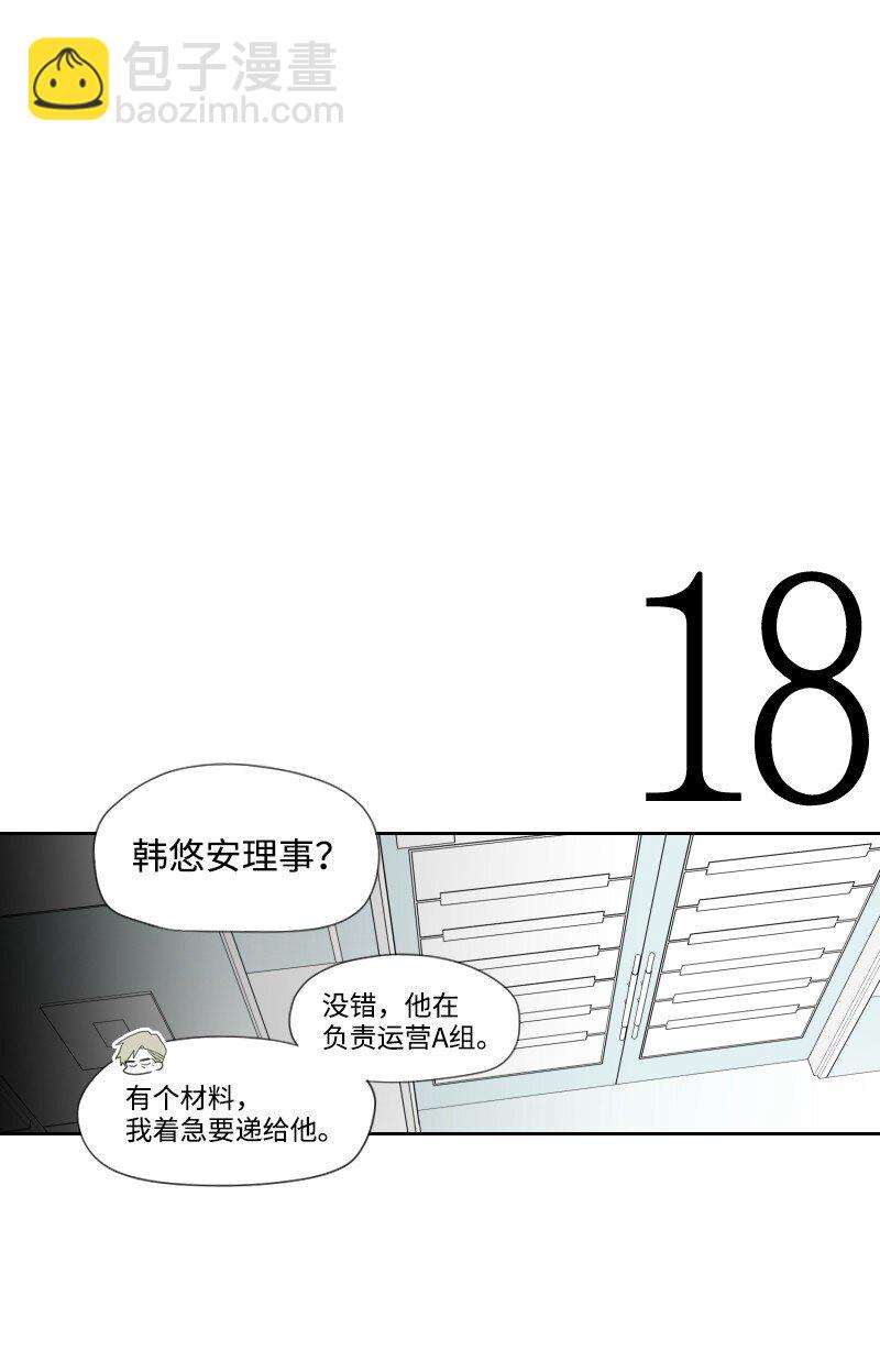 05 不明上司-第5话