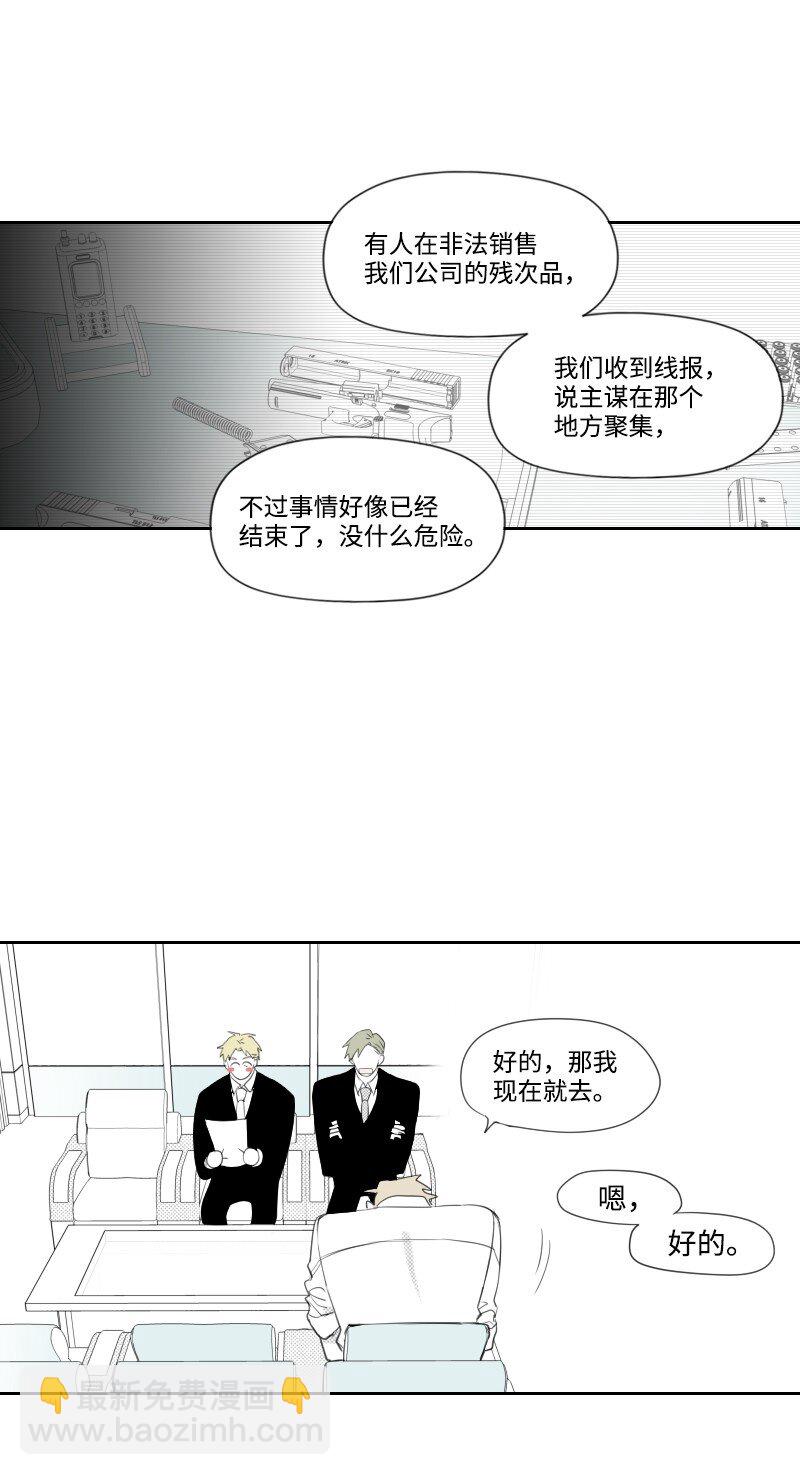 05 不明上司-第5话
