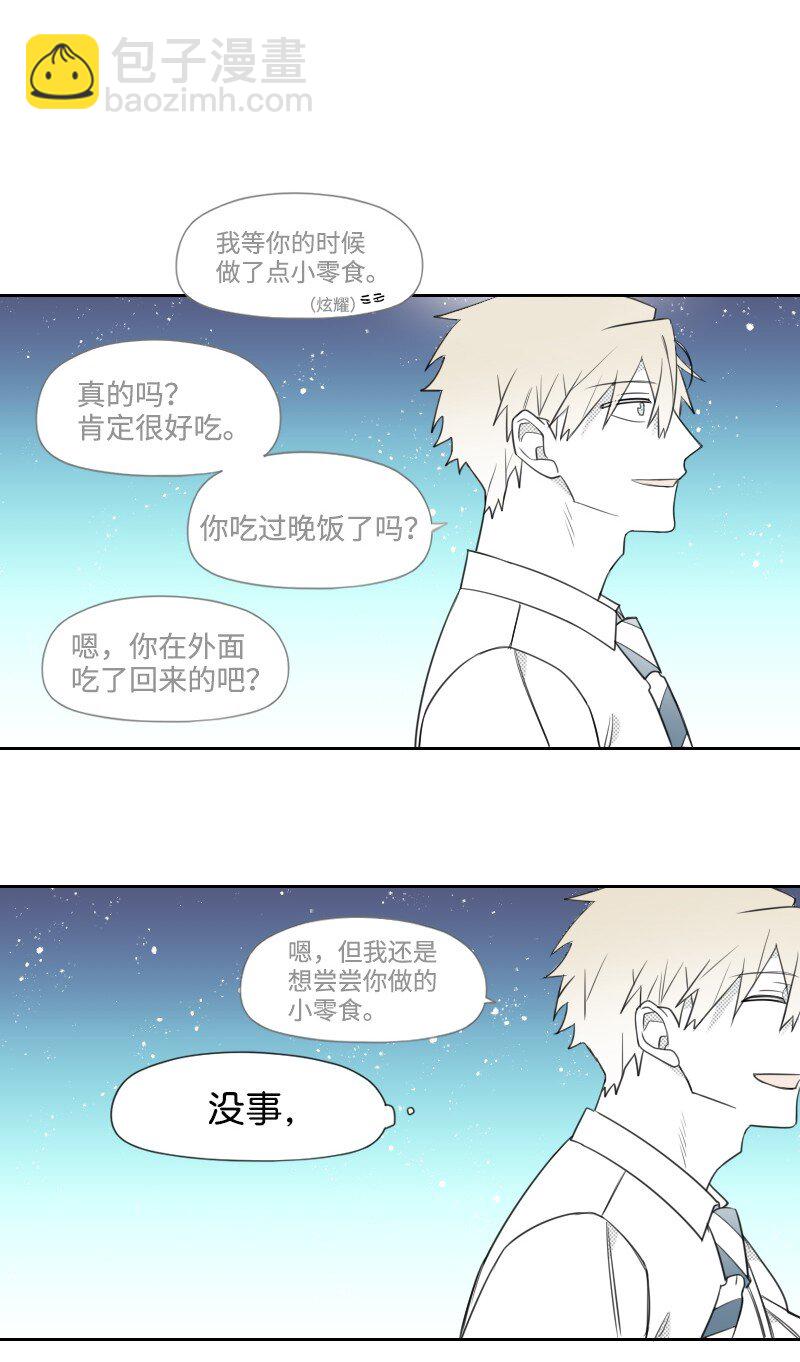 41 拒绝表白-第41话