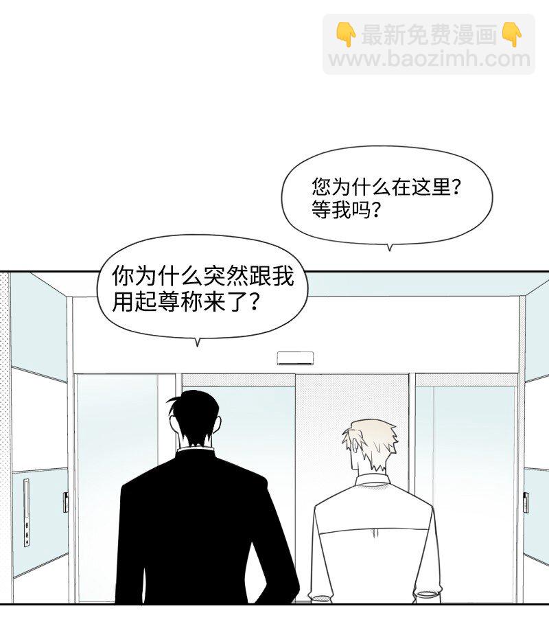 41 拒绝表白-第41话