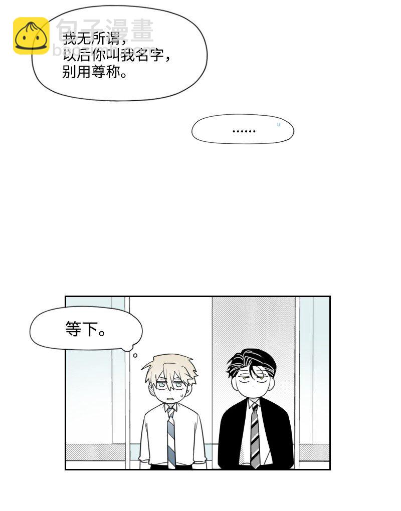 41 拒绝表白-第41话
