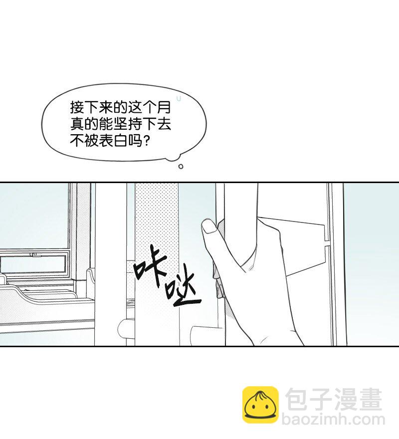 41 拒绝表白-第41话