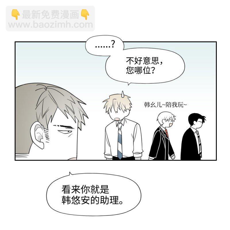 41 拒绝表白-第41话