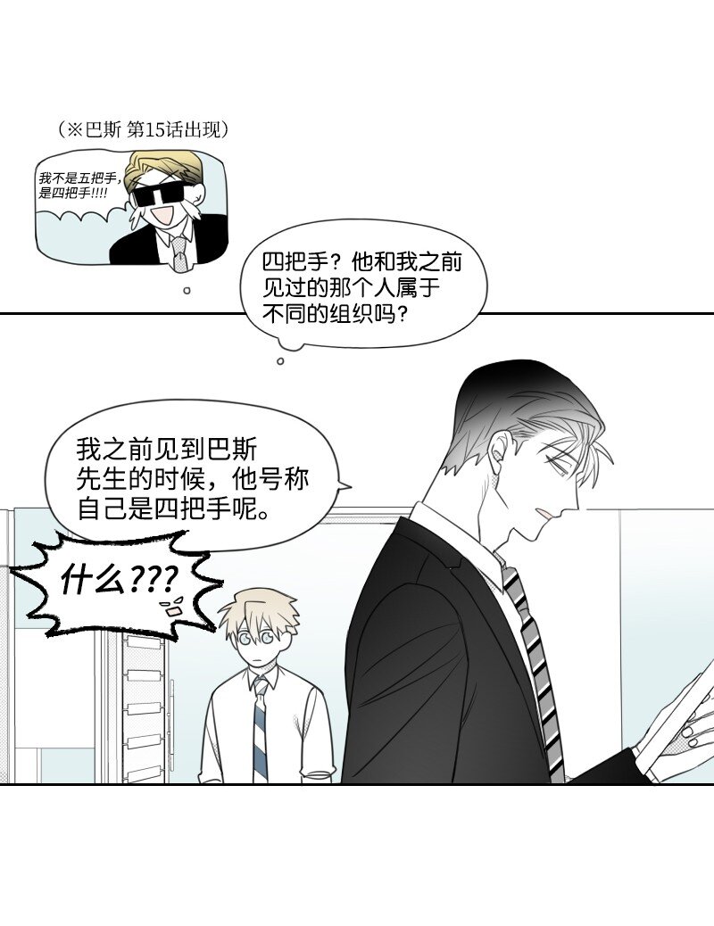 41 拒绝表白-第41话