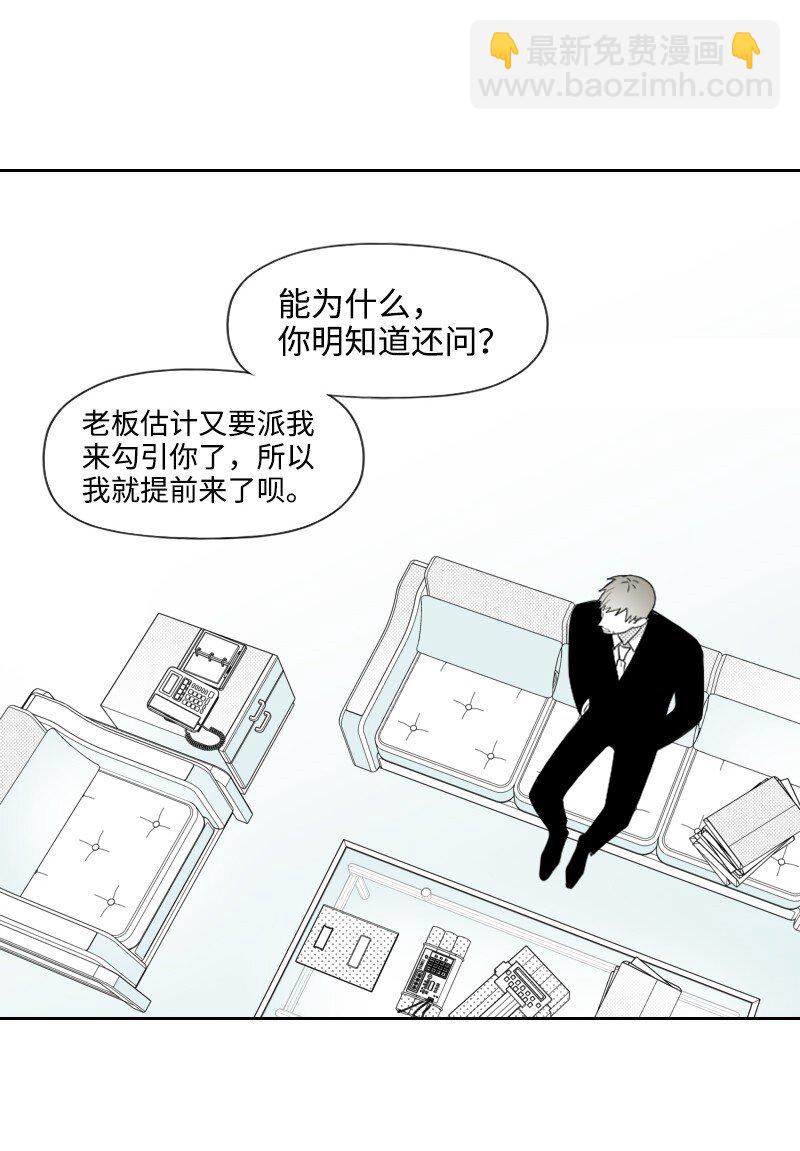 41 拒绝表白-第41话