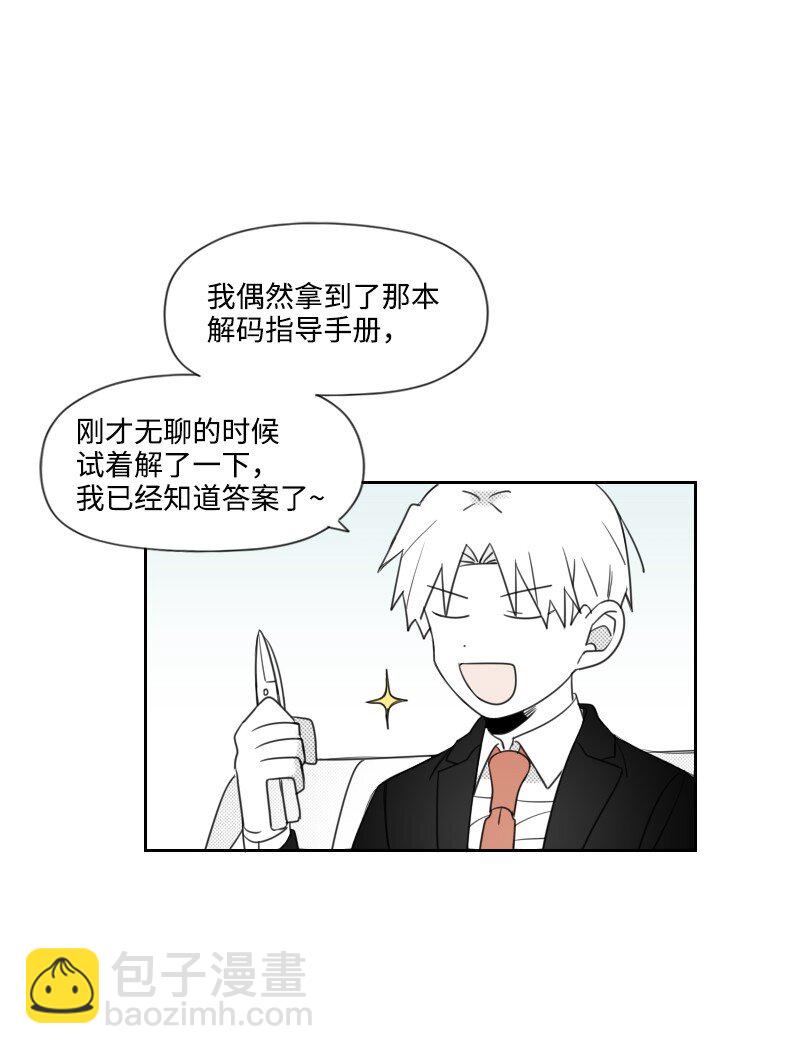 41 拒绝表白-第41话