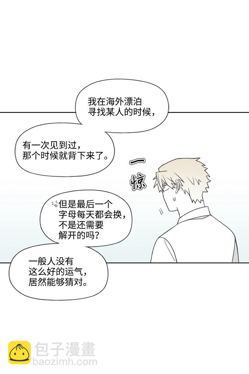 41 拒绝表白-第41话