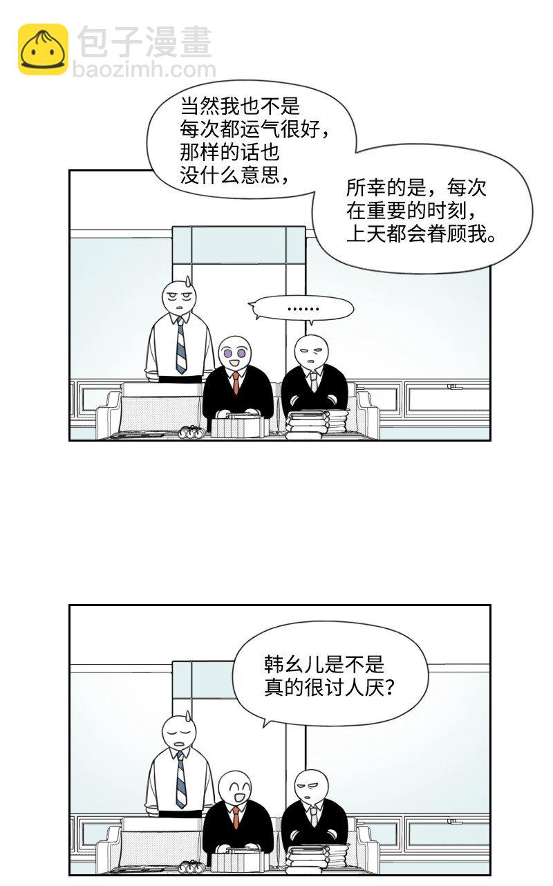 41 拒绝表白-第41话
