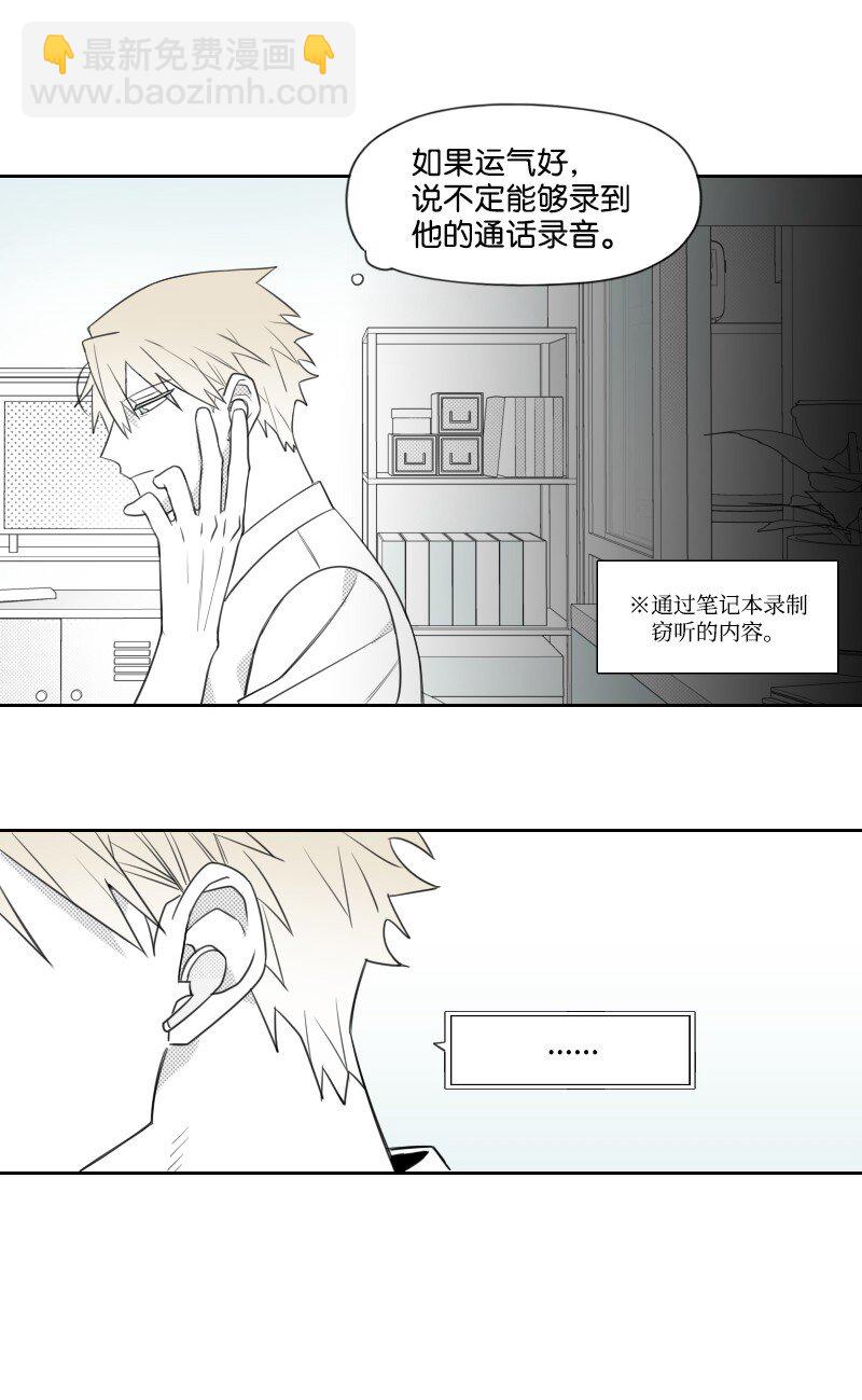 43 神秘的哥哥-第43话