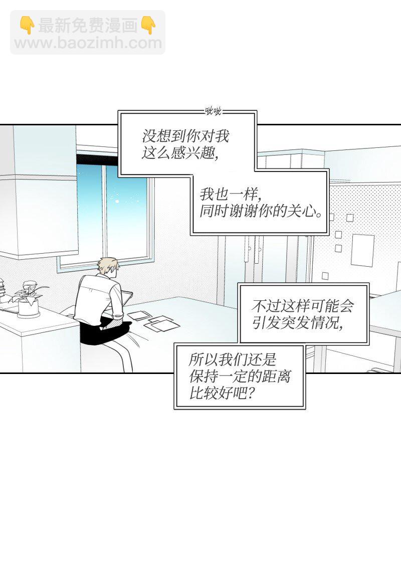 43 神秘的哥哥-第43话