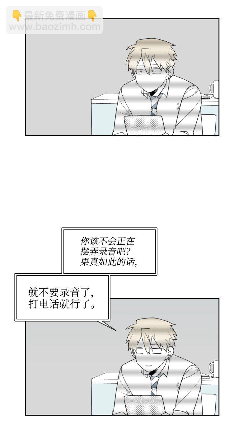 43 神秘的哥哥-第43话