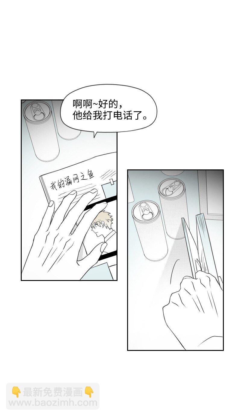 43 神秘的哥哥-第43话