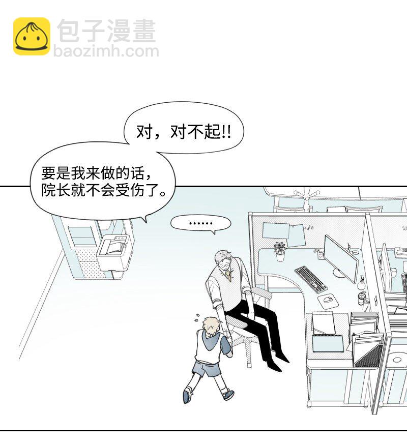 45 渐渐疏远-第45话