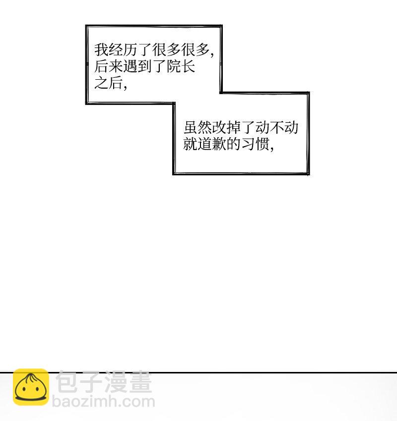 45 渐渐疏远-第45话
