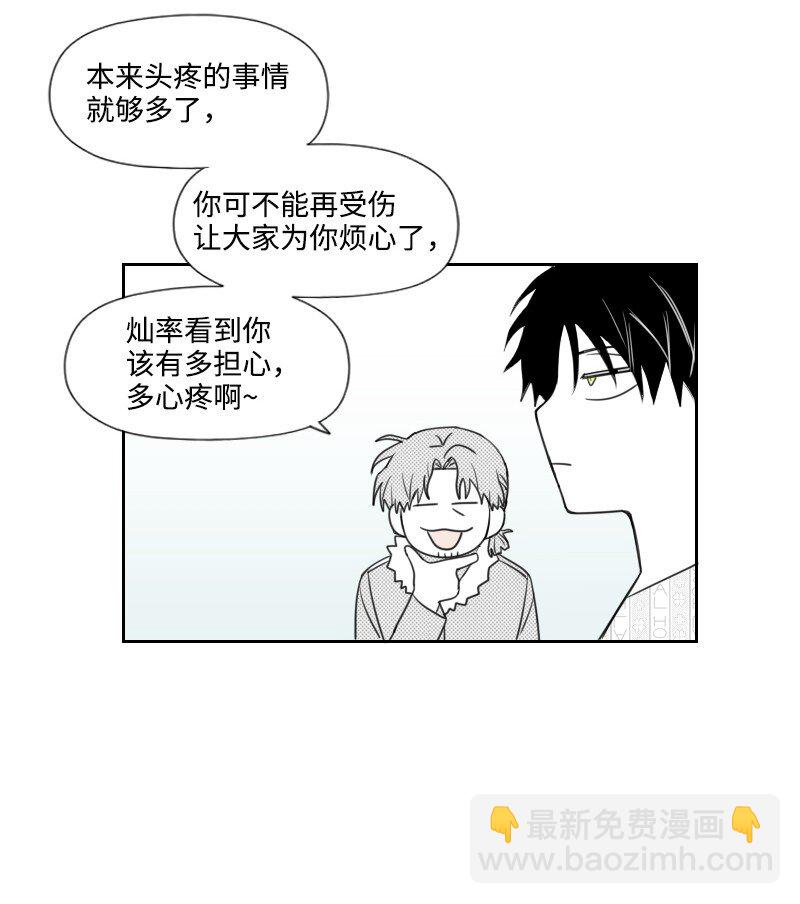 45 渐渐疏远-第45话
