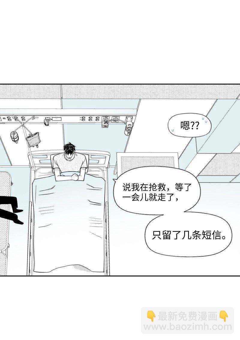 45 渐渐疏远-第45话