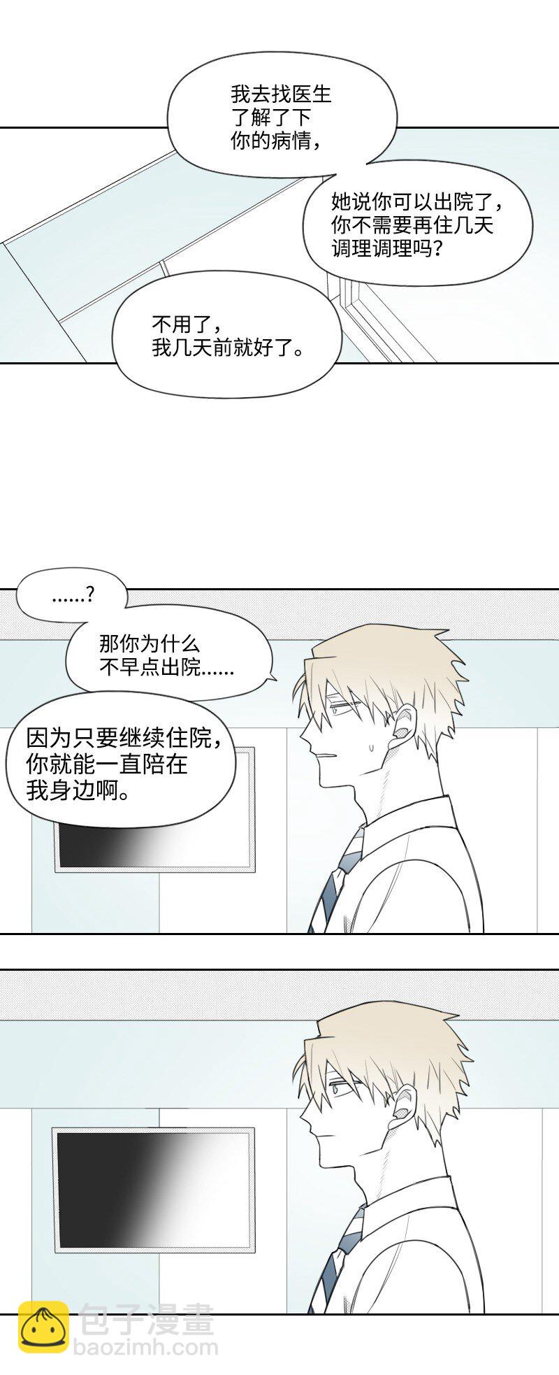 47 不期而遇-第47话