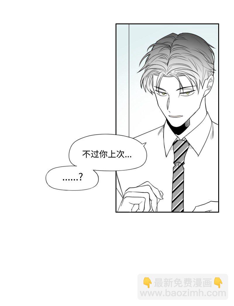 47 不期而遇-第47话