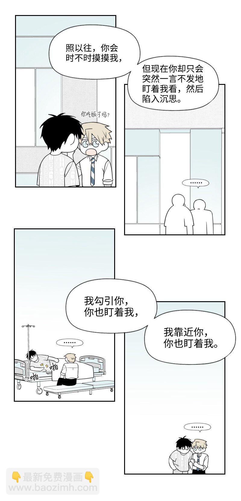 47 不期而遇-第47话