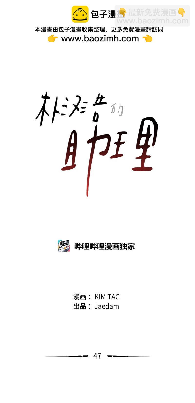 47 不期而遇-第47话