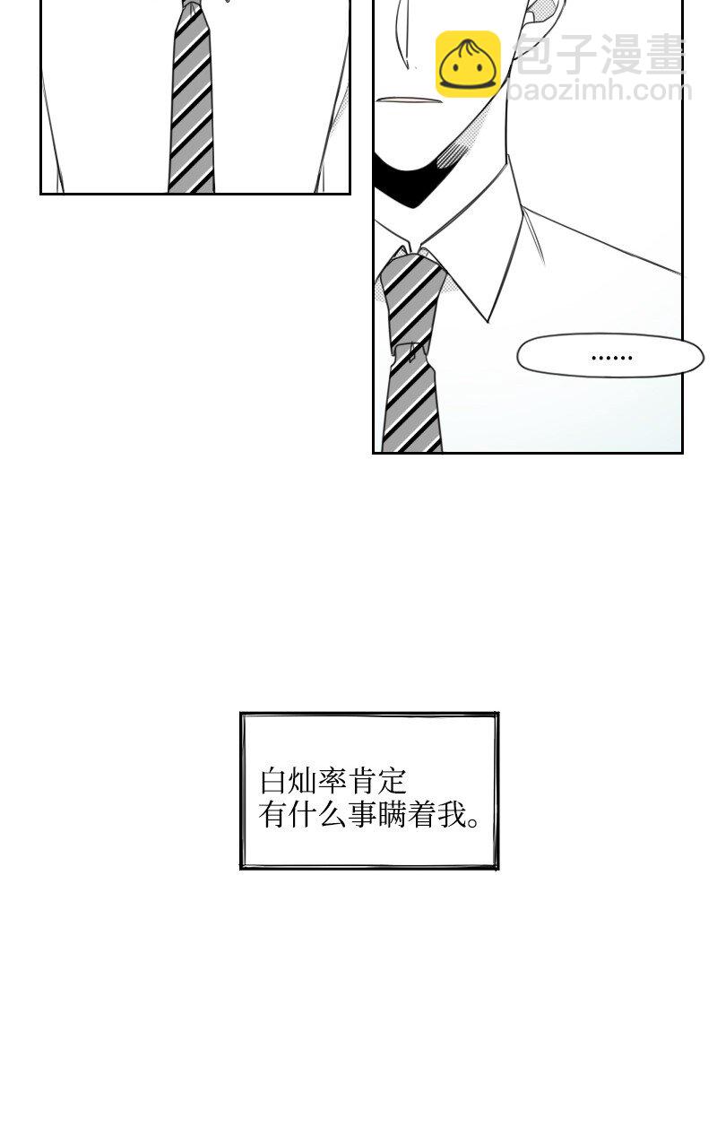 47 不期而遇-第47话