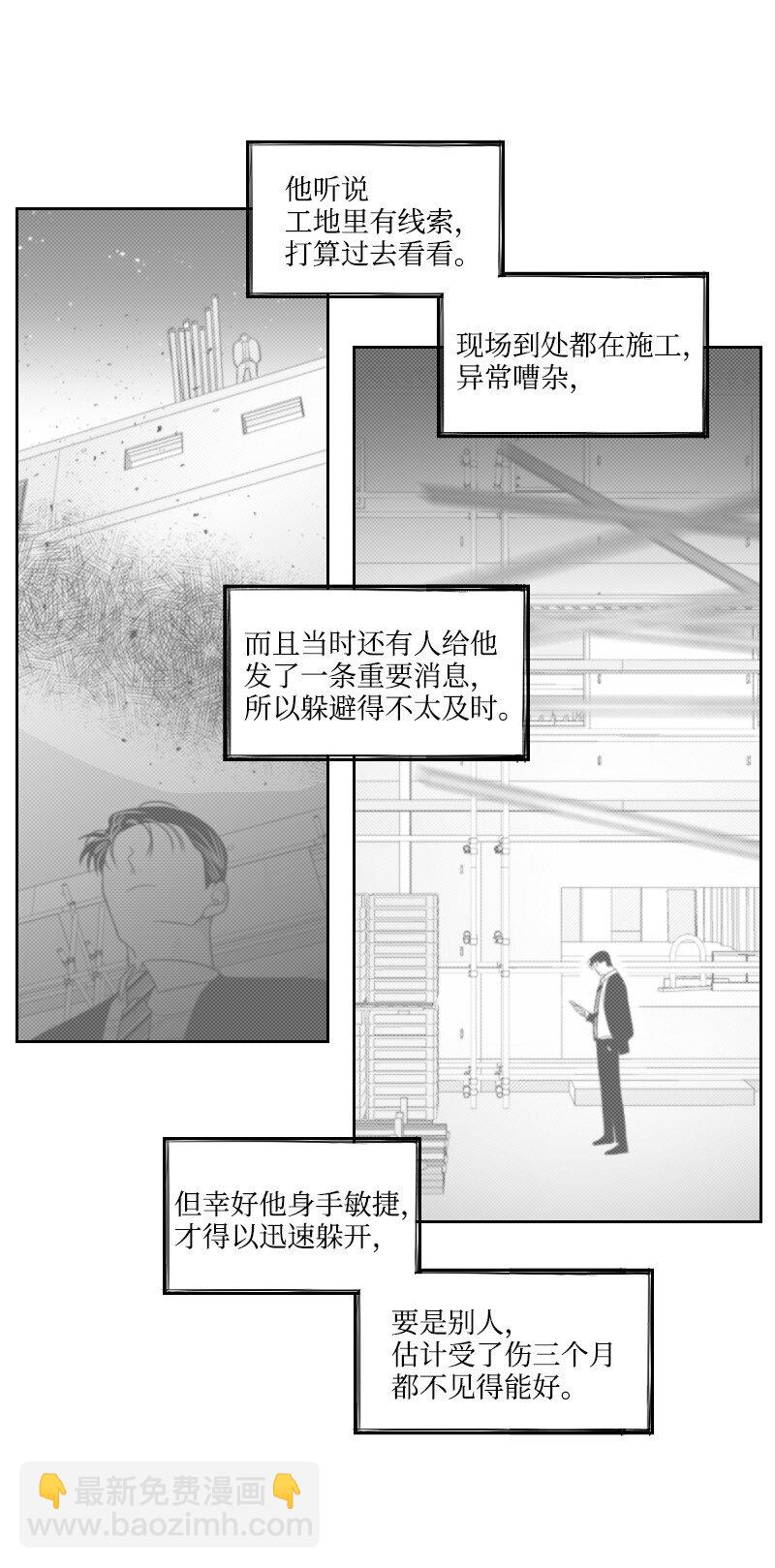 47 不期而遇-第47话