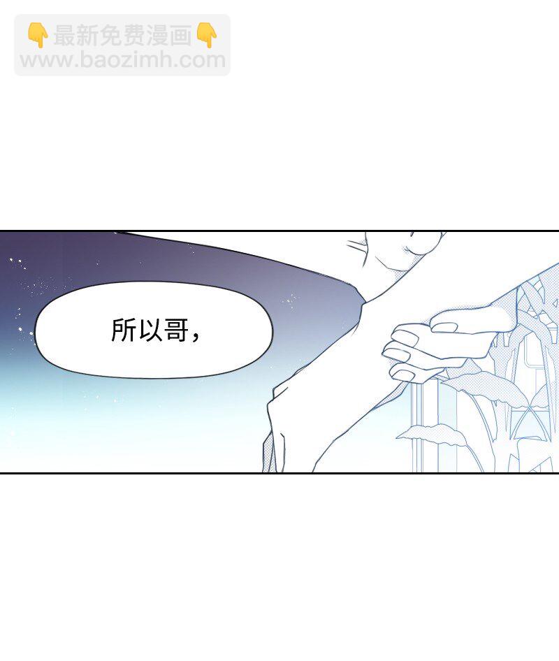 49 怀疑-第49话