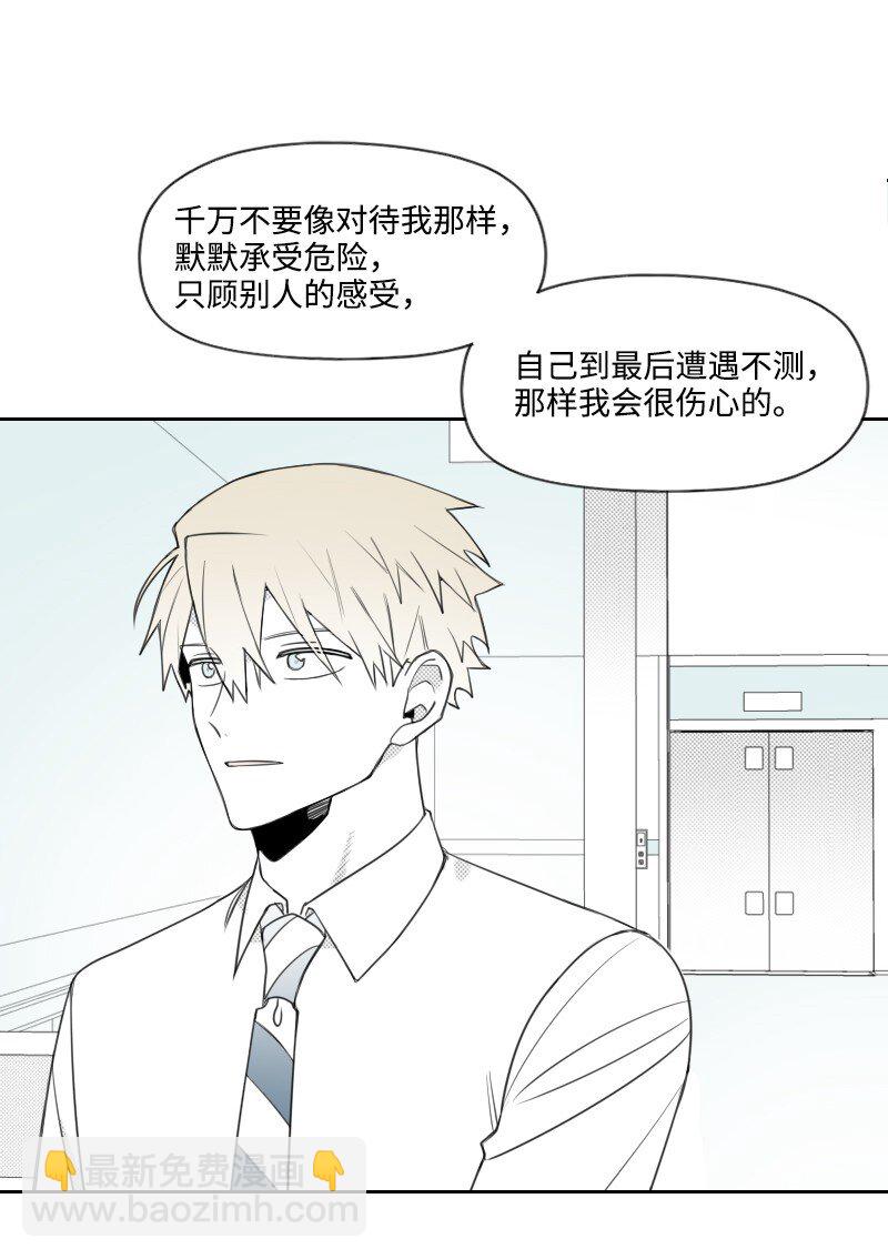 49 怀疑-第49话