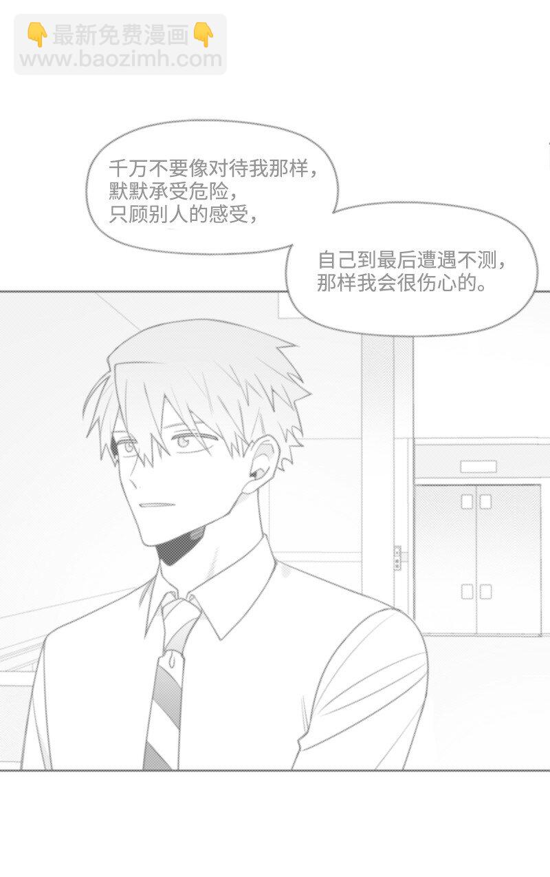 49 怀疑-第49话