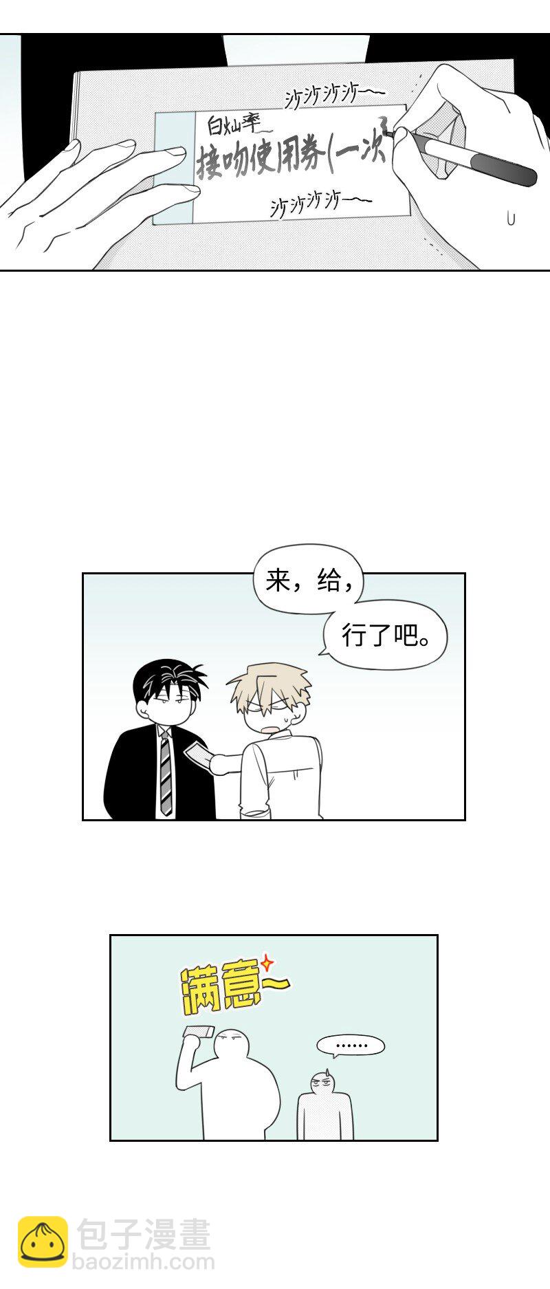 49 怀疑-第49话