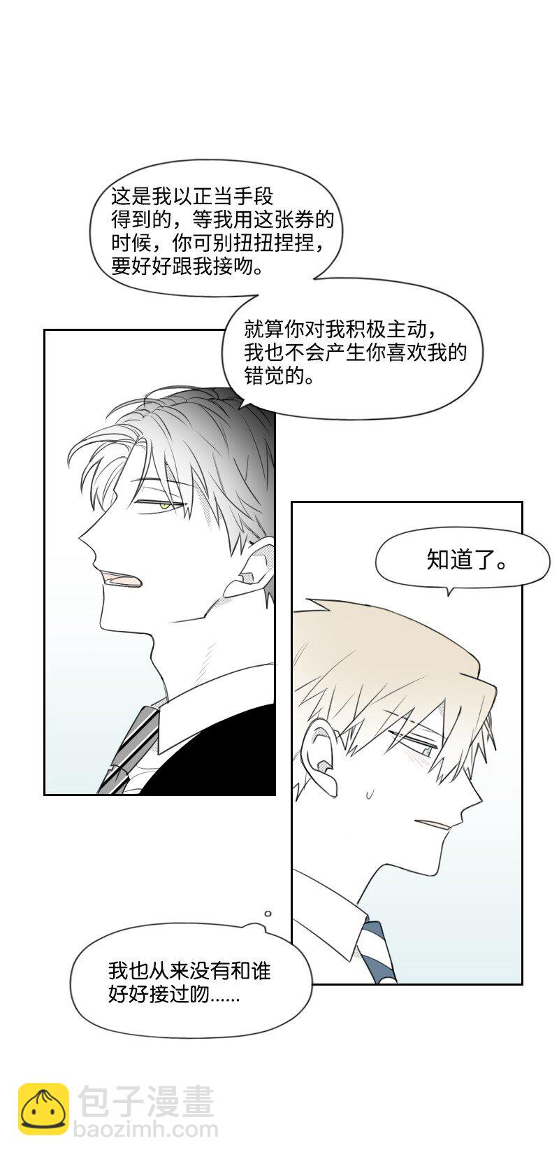 49 怀疑-第49话