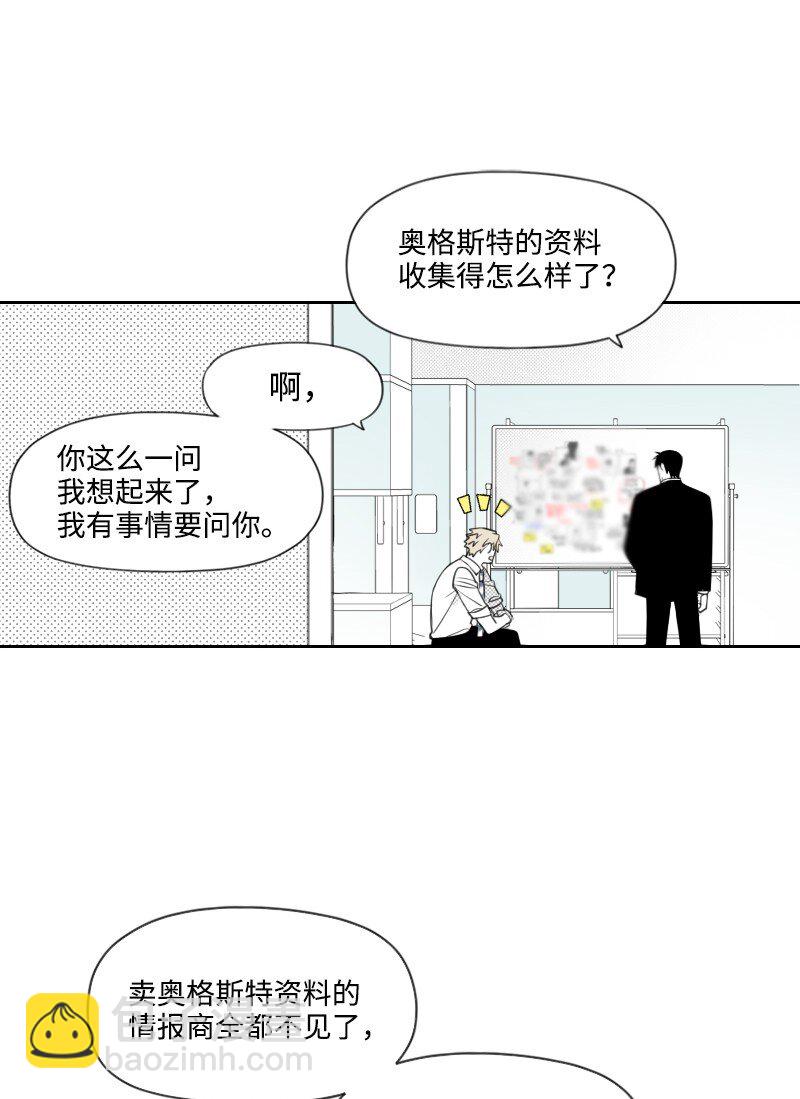 49 怀疑-第49话