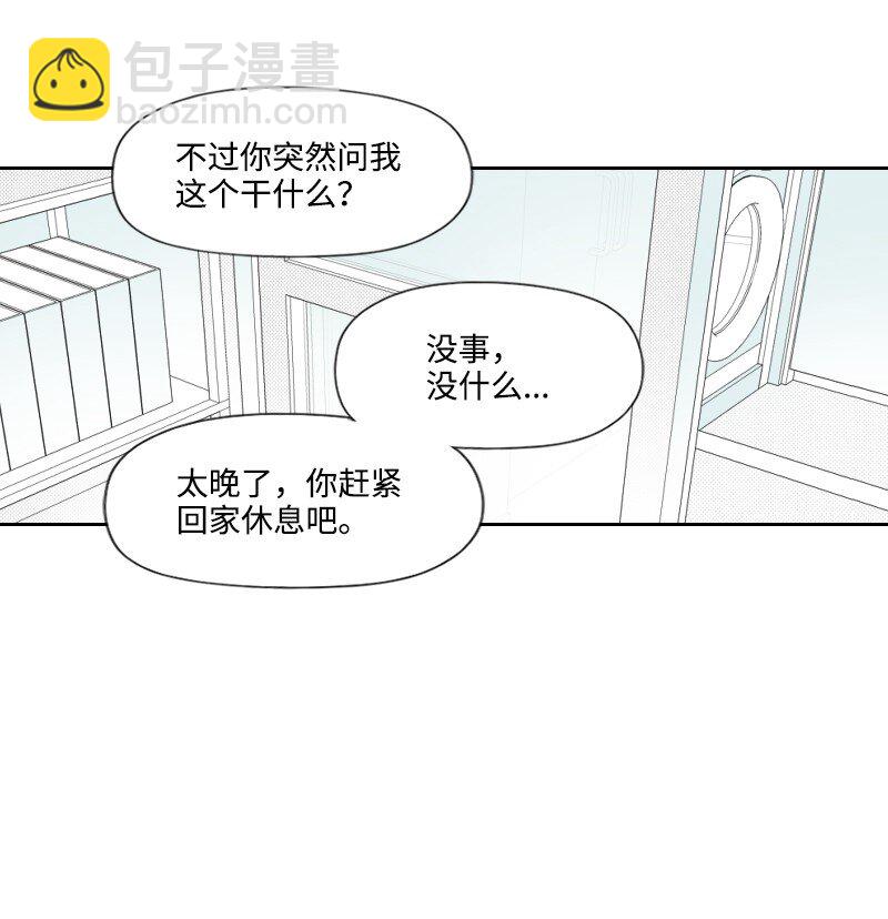 49 怀疑-第49话