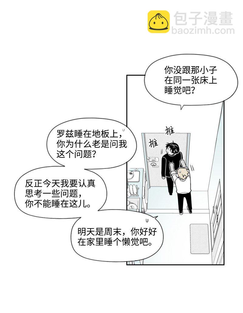 49 怀疑-第49话