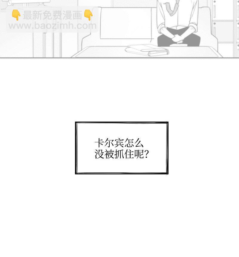 49 怀疑-第49话